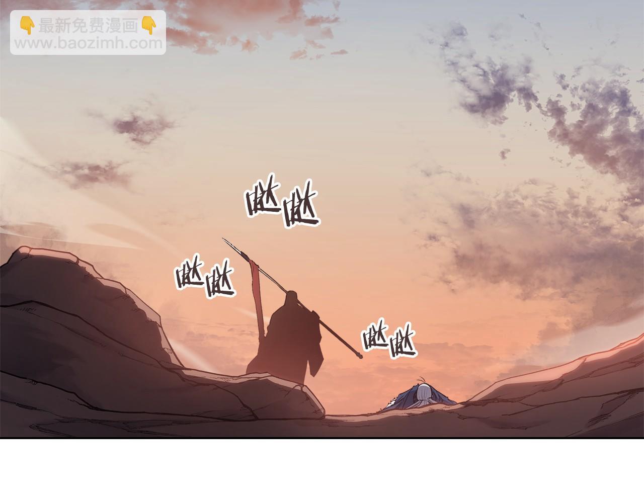🍲重生之我在魔教耍长枪 第218话 终点 第23页