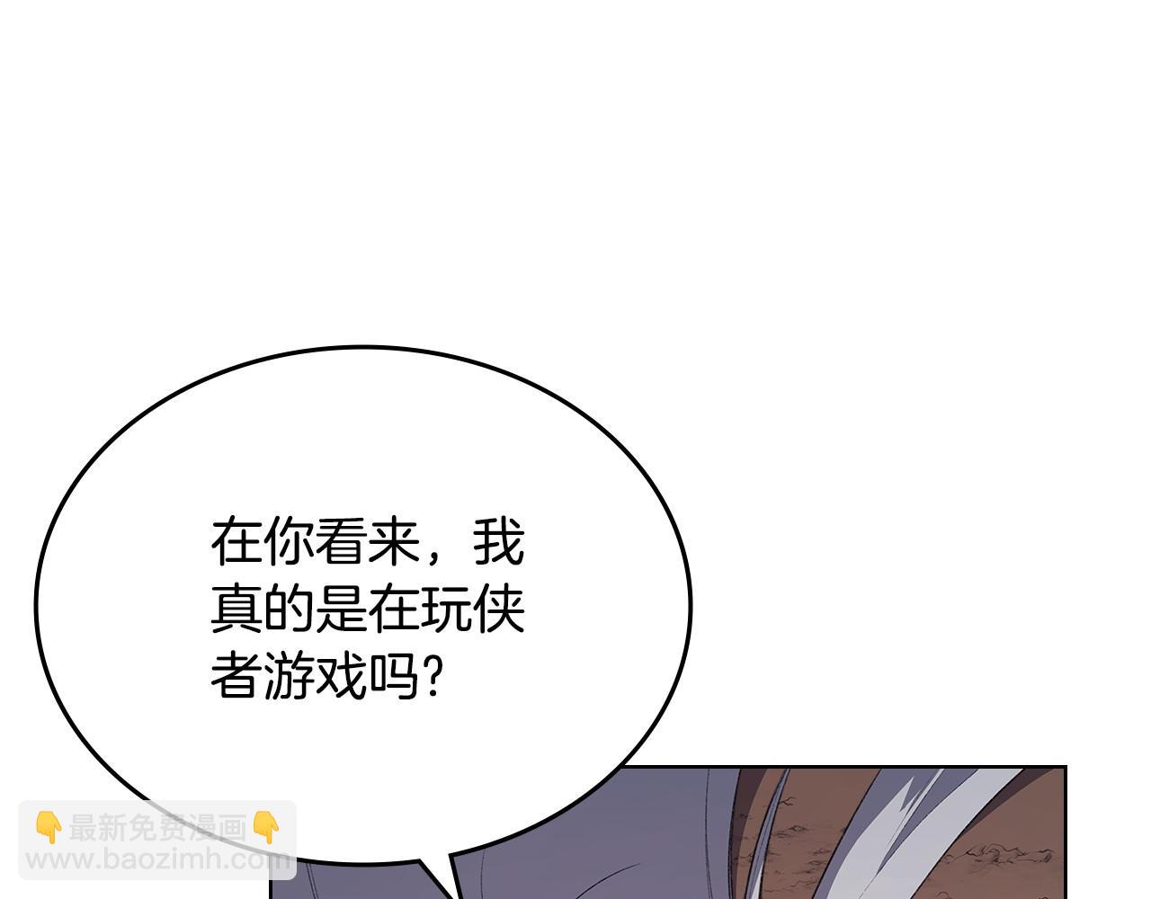 🍲重生之我在魔教耍长枪 第218话 终点 第24页
