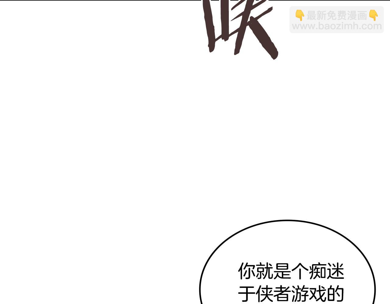 🍲重生之我在魔教耍长枪 第218话 终点 第28页