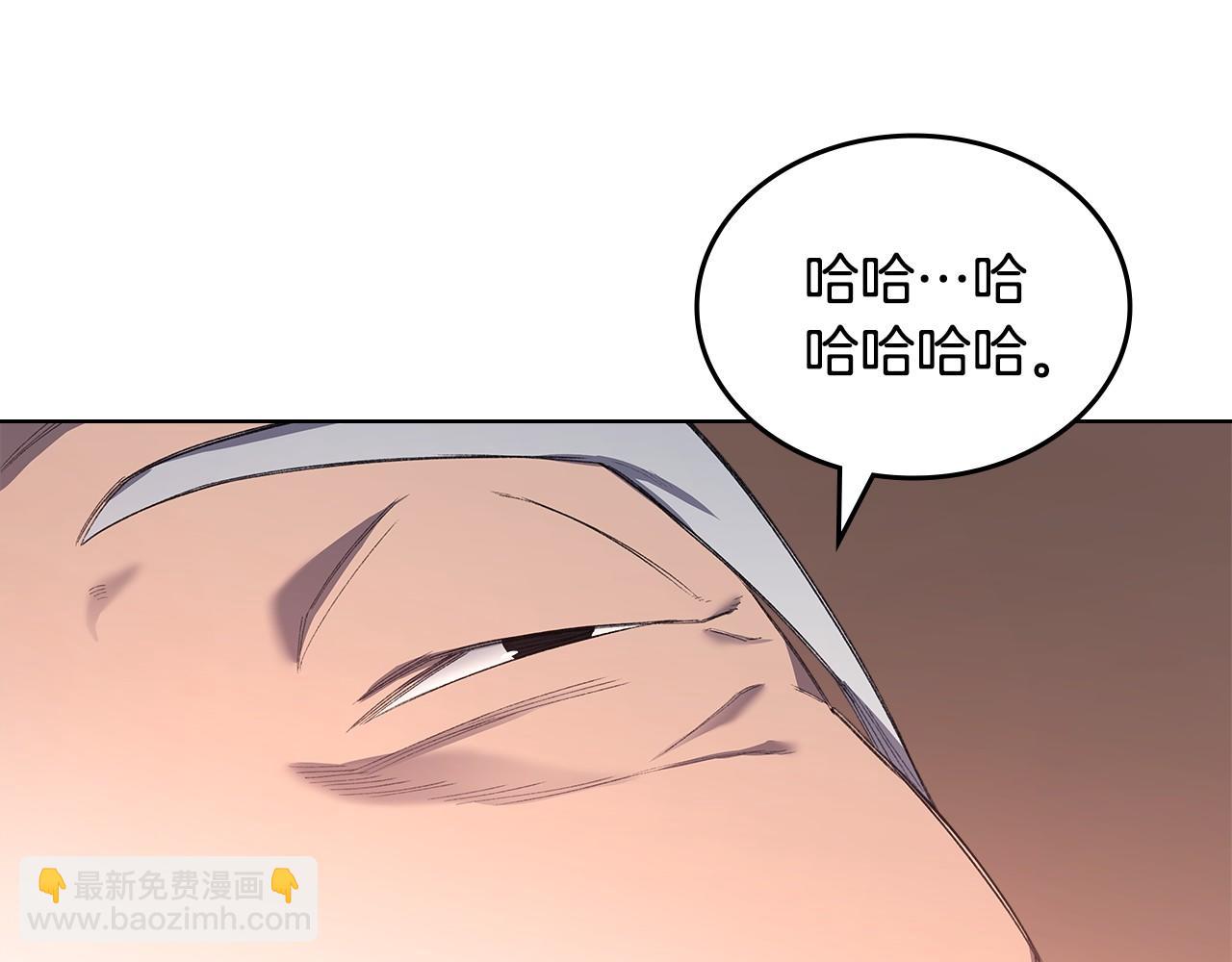 🍲重生之我在魔教耍长枪 第218话 终点 第31页