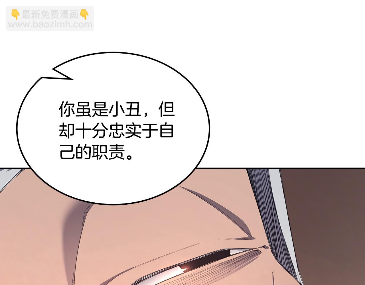 🍲重生之我在魔教耍长枪 第218话 终点 第35页