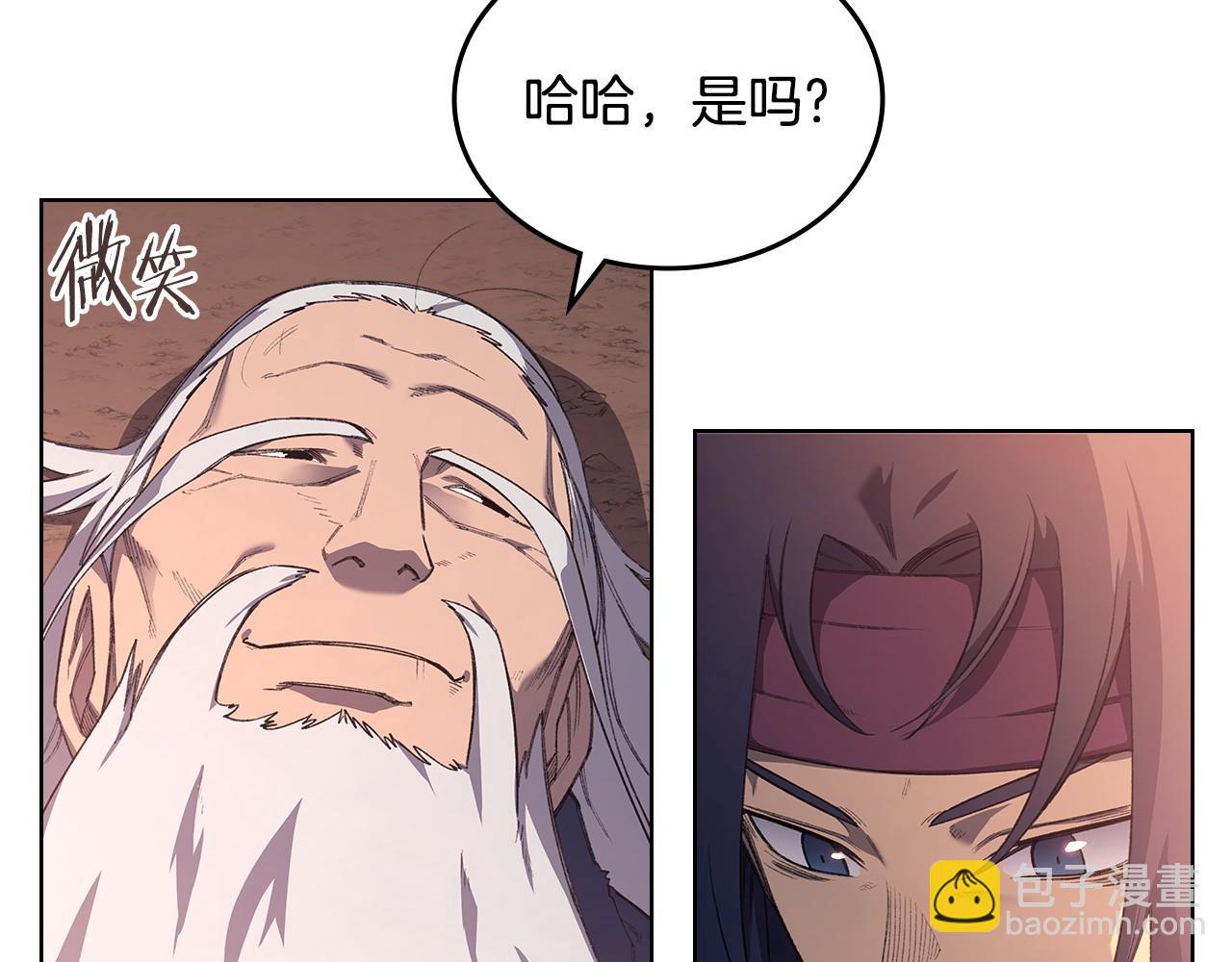 🍲重生之我在魔教耍长枪 第218话 终点 第37页