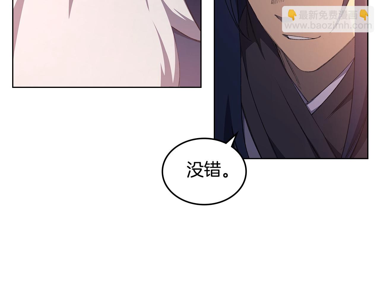 🍲重生之我在魔教耍长枪 第218话 终点 第38页