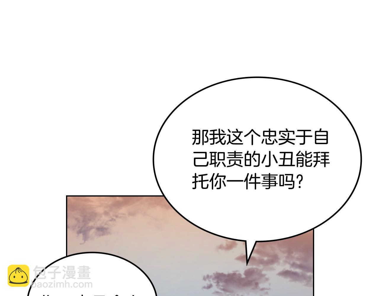 🍲重生之我在魔教耍长枪 第218话 终点 第39页