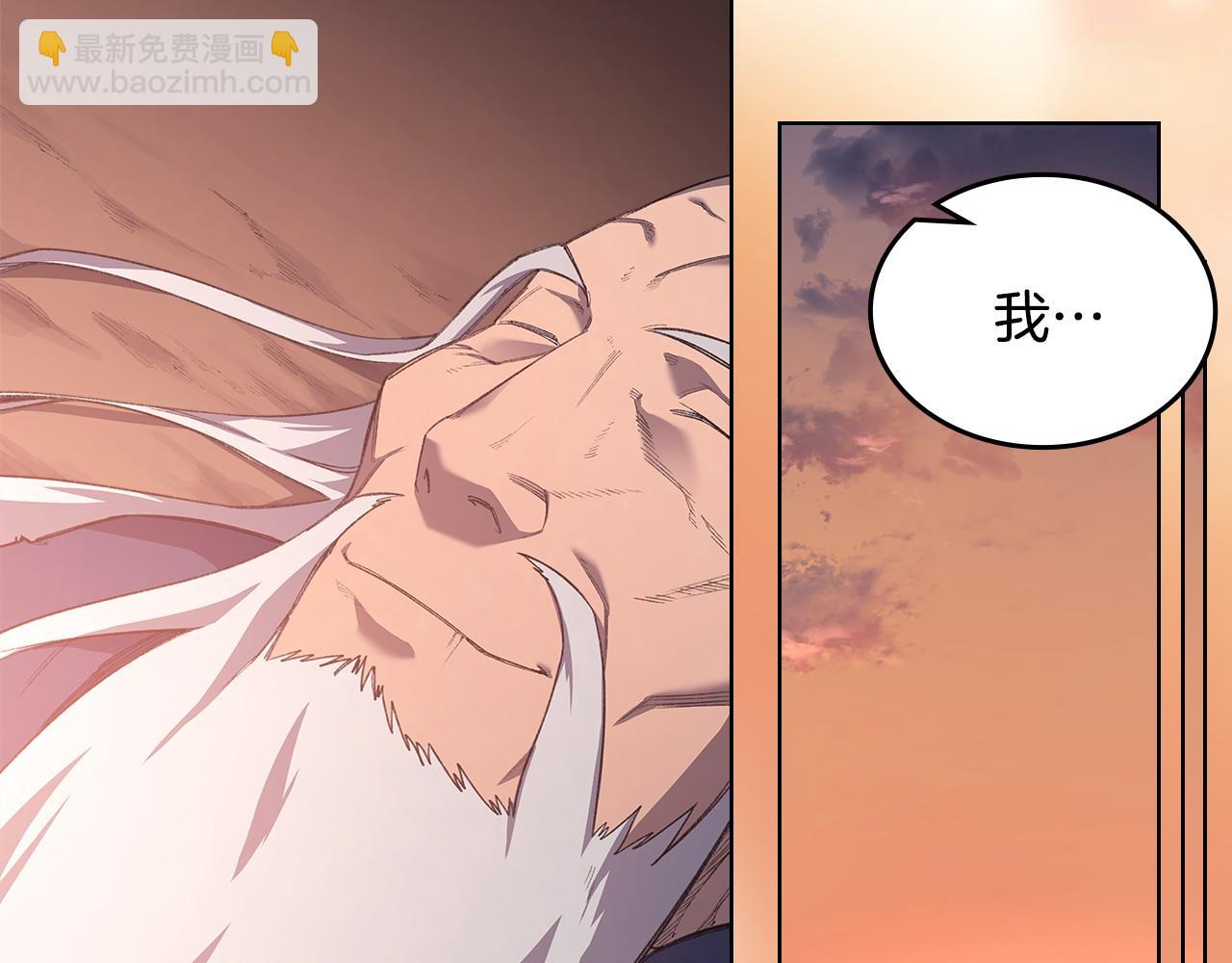 🍲重生之我在魔教耍长枪 第218话 终点 第44页