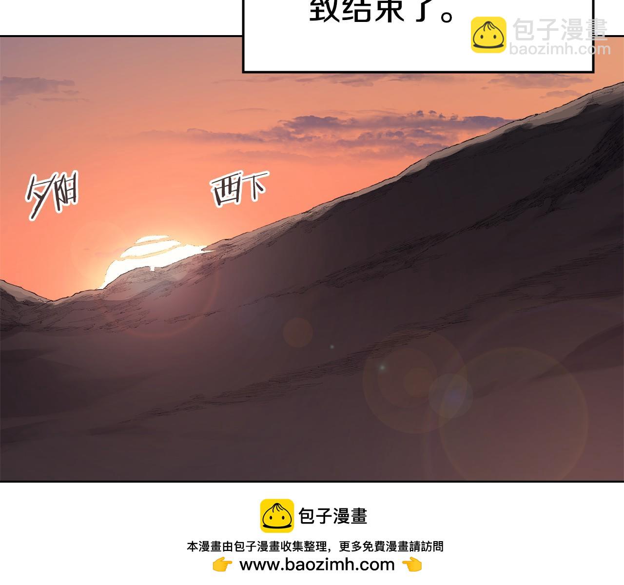 🍲重生之我在魔教耍长枪 第218话 终点 第50页