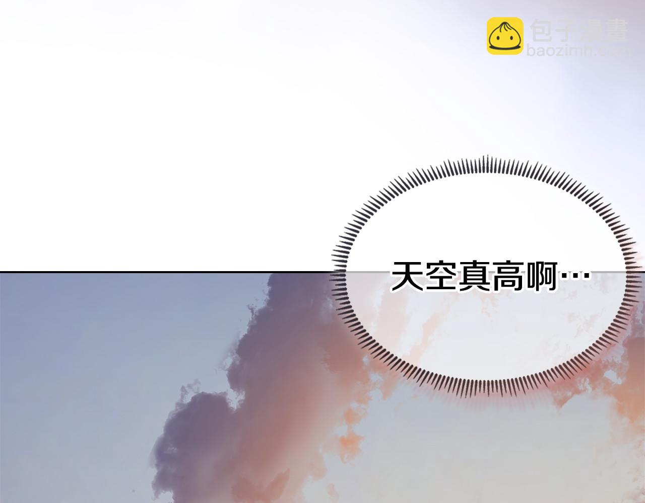 🍲重生之我在魔教耍长枪 第218话 终点 第7页