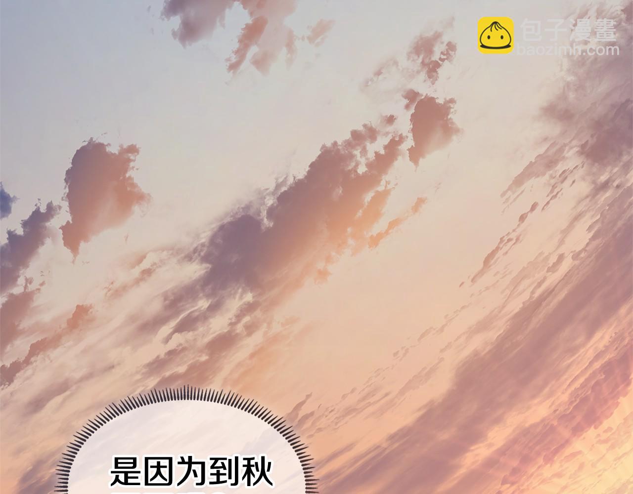 🍲重生之我在魔教耍长枪 第218话 终点 第8页