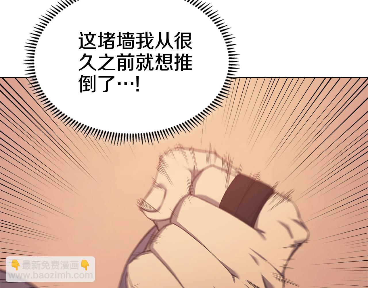 🍲重生之我在魔教耍长枪 第220话 属于自己的路 第12页
