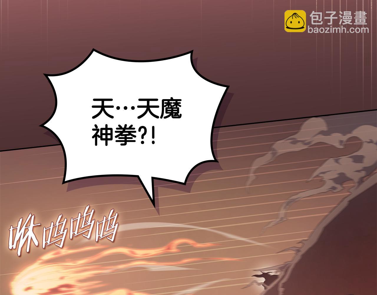 🍲重生之我在魔教耍长枪 第220话 属于自己的路 第34页