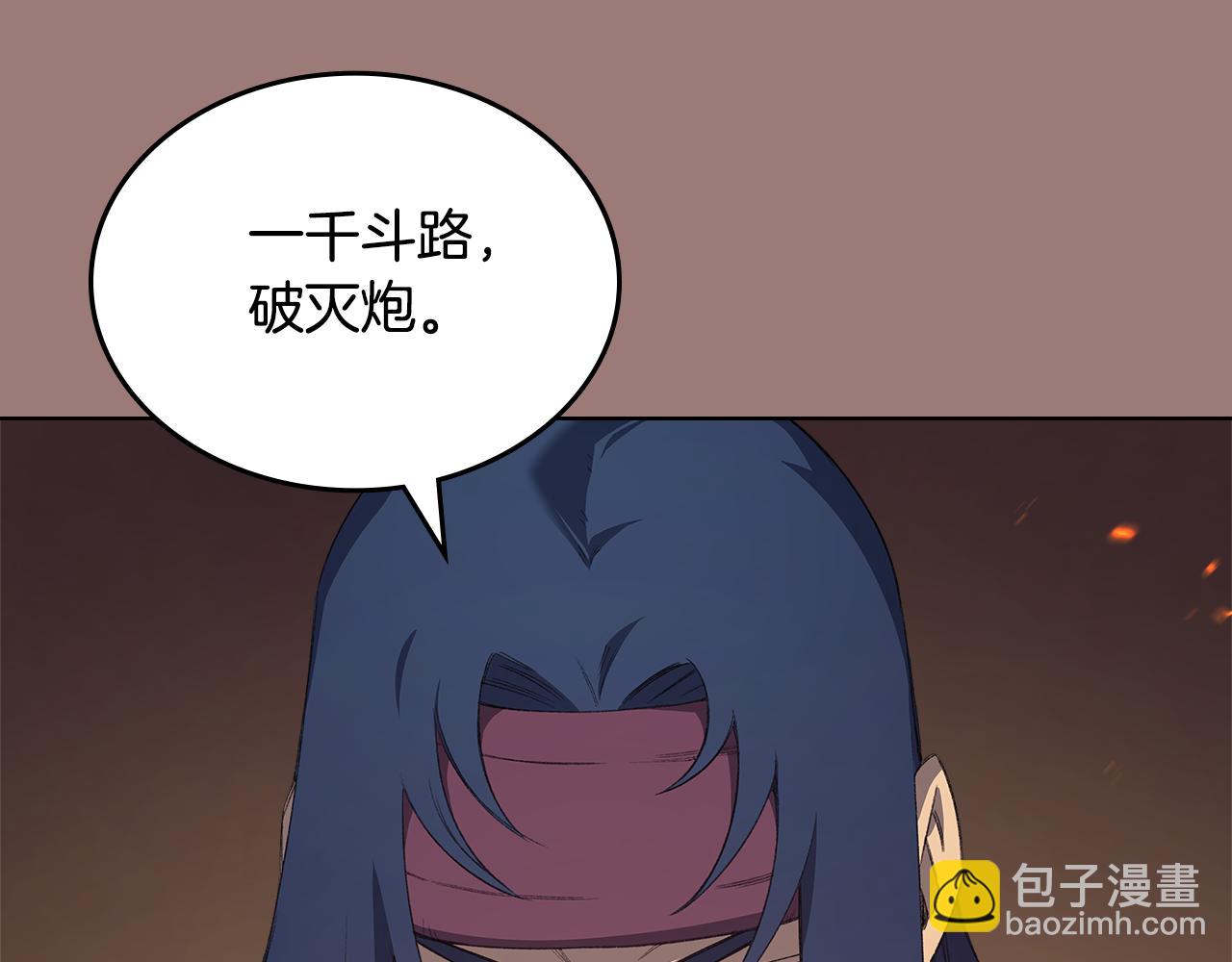 🍲重生之我在魔教耍长枪 第220话 属于自己的路 第38页