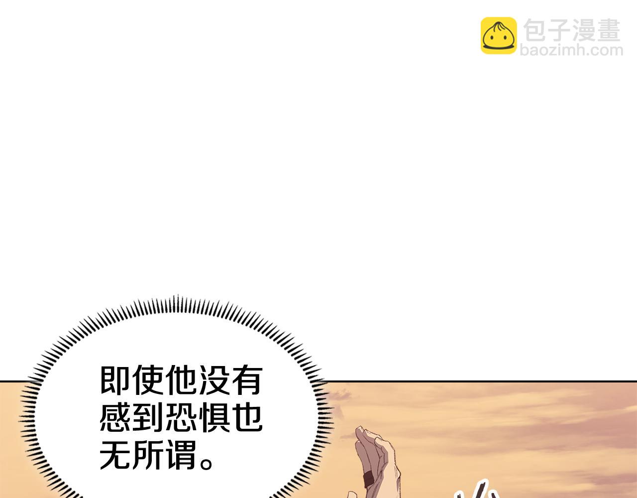 🍲重生之我在魔教耍长枪 第220话 属于自己的路 第4页