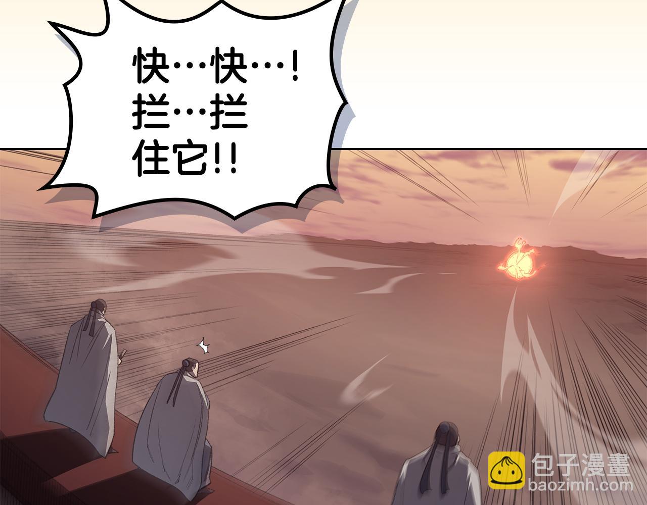 🍲重生之我在魔教耍长枪 第220话 属于自己的路 第41页