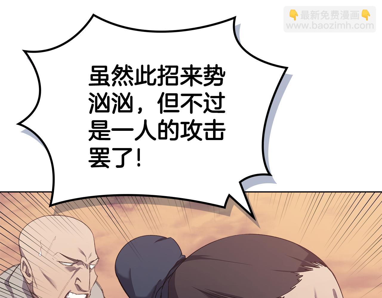 🍲重生之我在魔教耍长枪 第220话 属于自己的路 第48页