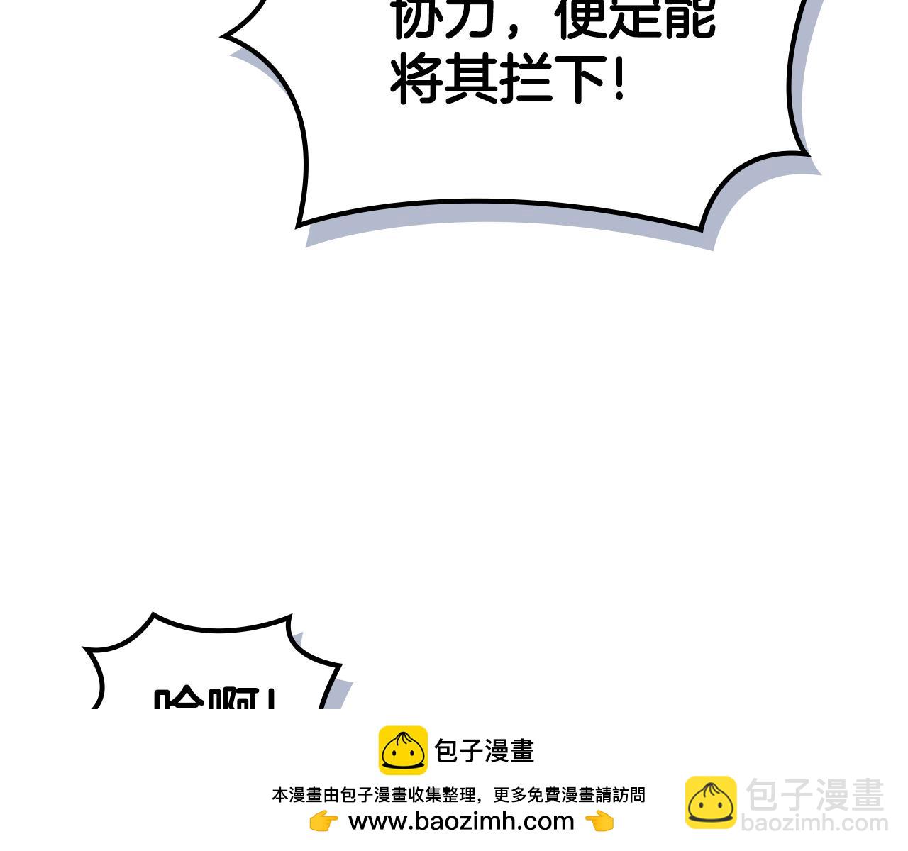 🍲重生之我在魔教耍长枪 第220话 属于自己的路 第50页