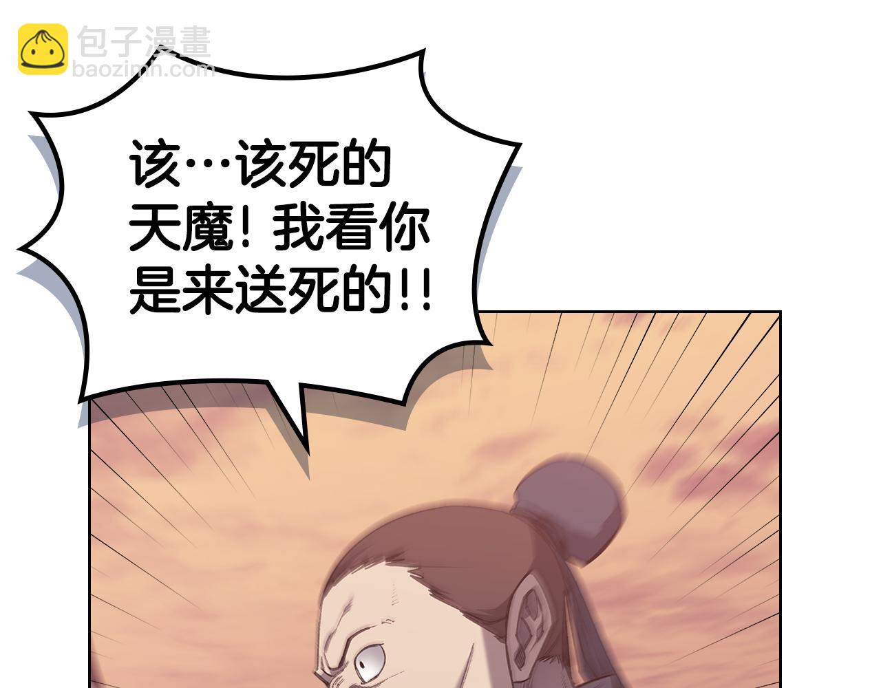 🍲重生之我在魔教耍长枪 第222话 敬酒不吃吃罚酒 第11页