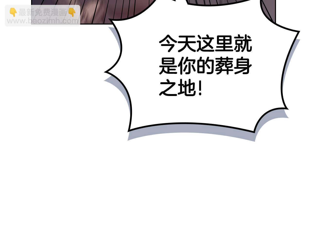 🍲重生之我在魔教耍长枪 第222话 敬酒不吃吃罚酒 第13页