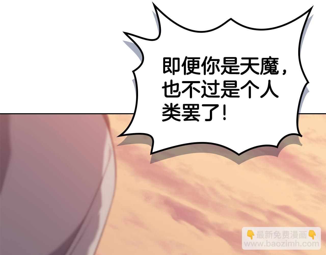 🍲重生之我在魔教耍长枪 第222话 敬酒不吃吃罚酒 第14页