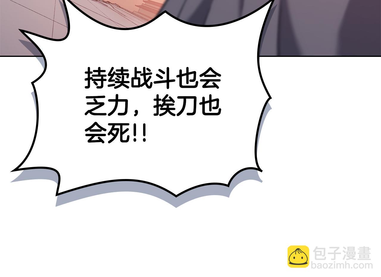 🍲重生之我在魔教耍长枪 第222话 敬酒不吃吃罚酒 第16页