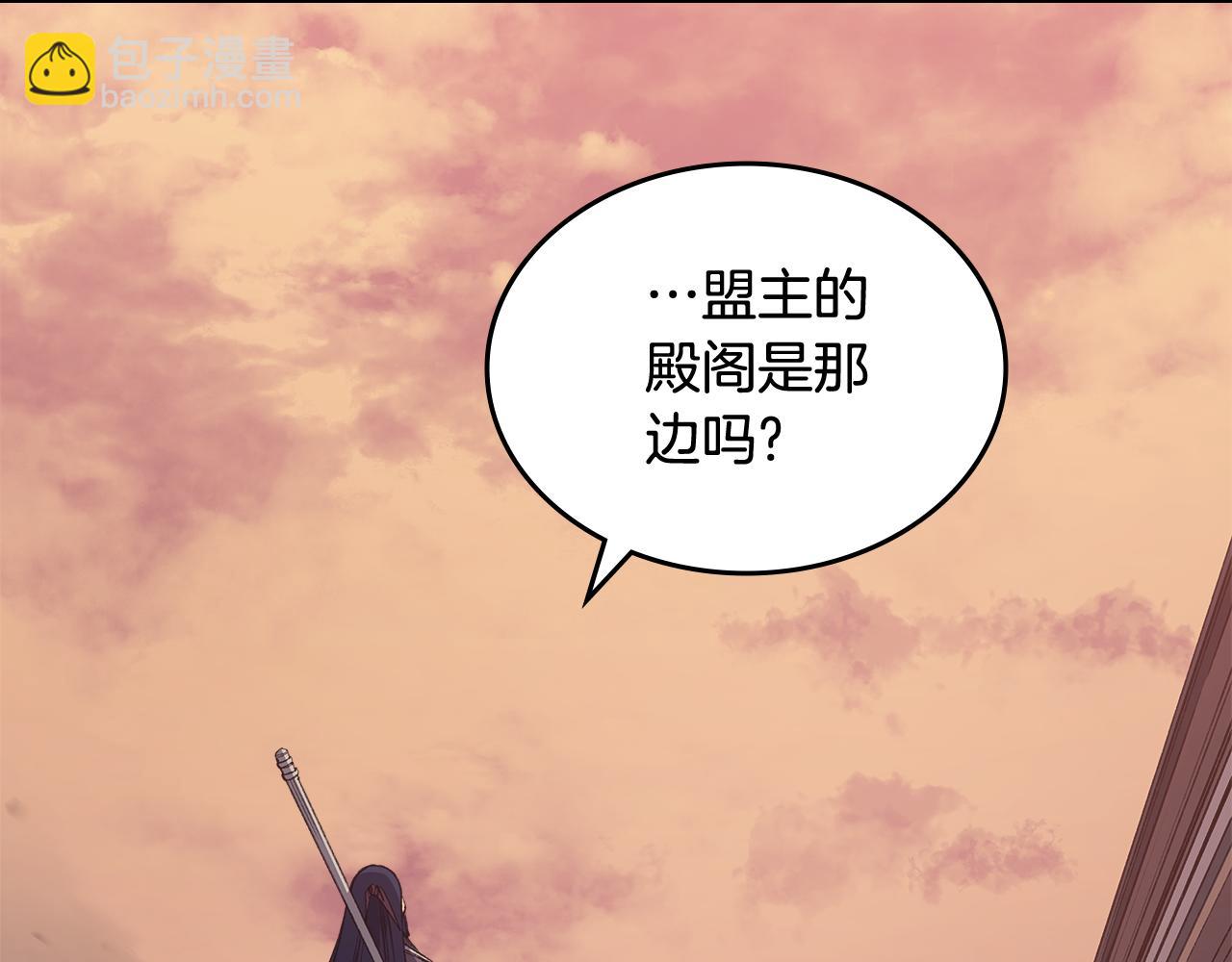 🍲重生之我在魔教耍长枪 第222话 敬酒不吃吃罚酒 第22页