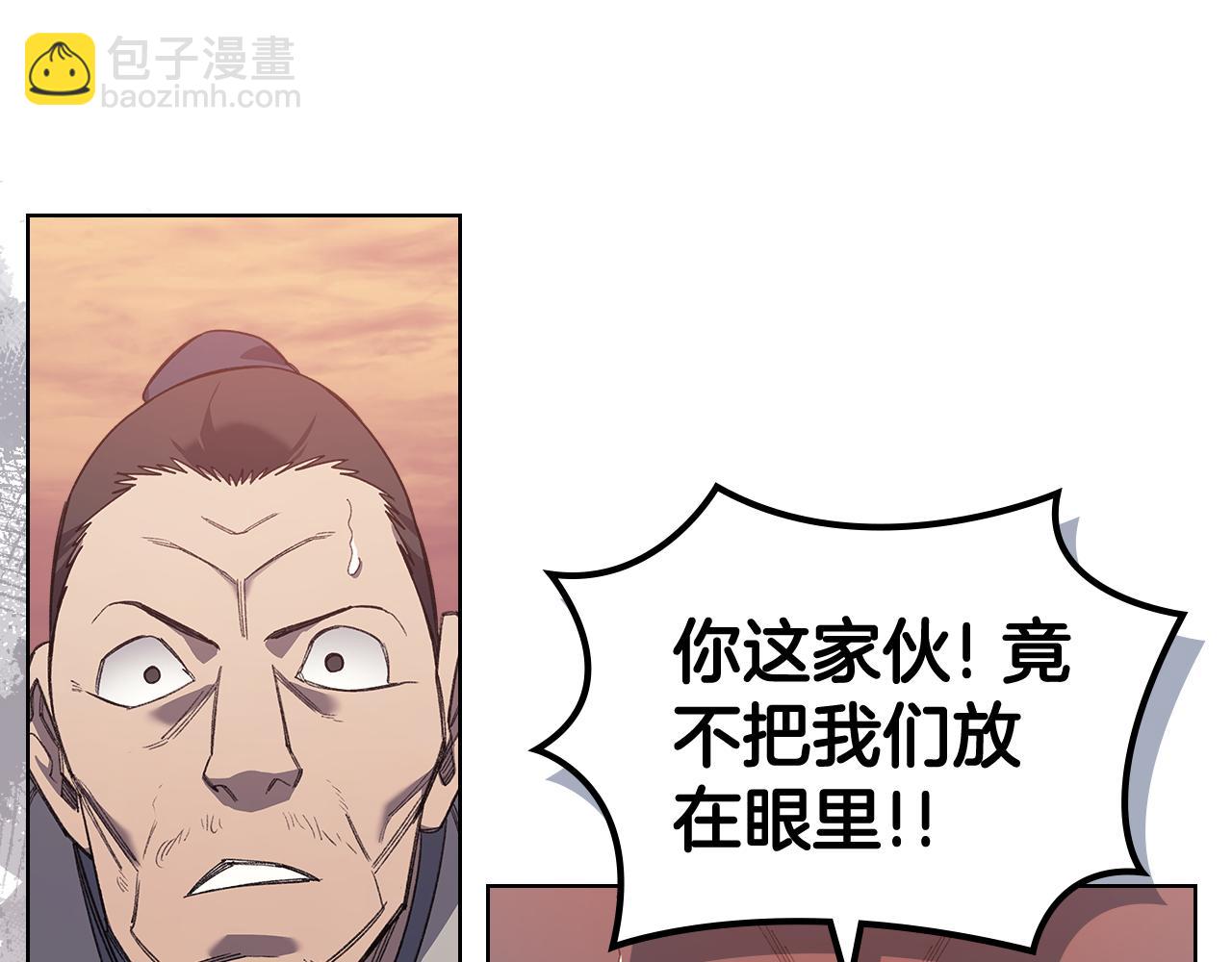 🍲重生之我在魔教耍长枪 第222话 敬酒不吃吃罚酒 第25页
