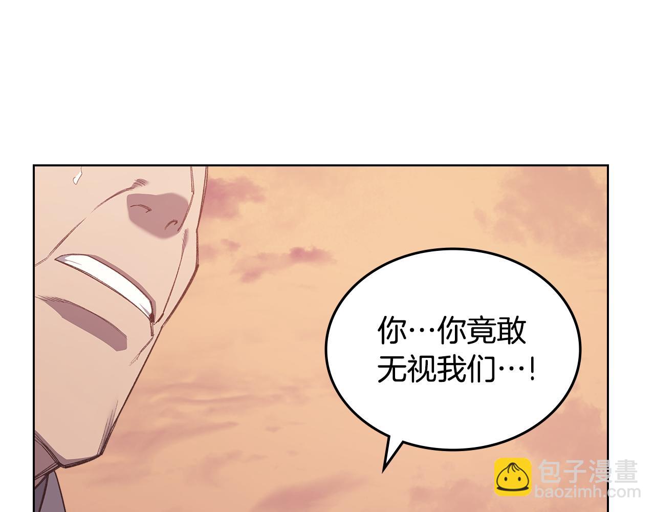 🍲重生之我在魔教耍长枪 第222话 敬酒不吃吃罚酒 第32页