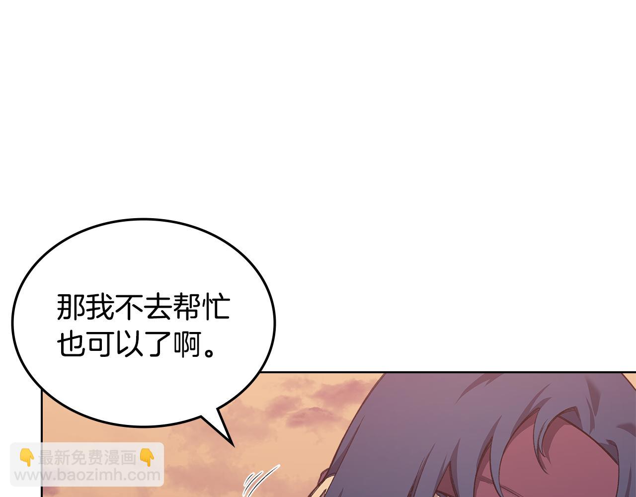 🍲重生之我在魔教耍长枪 第222话 敬酒不吃吃罚酒 第38页