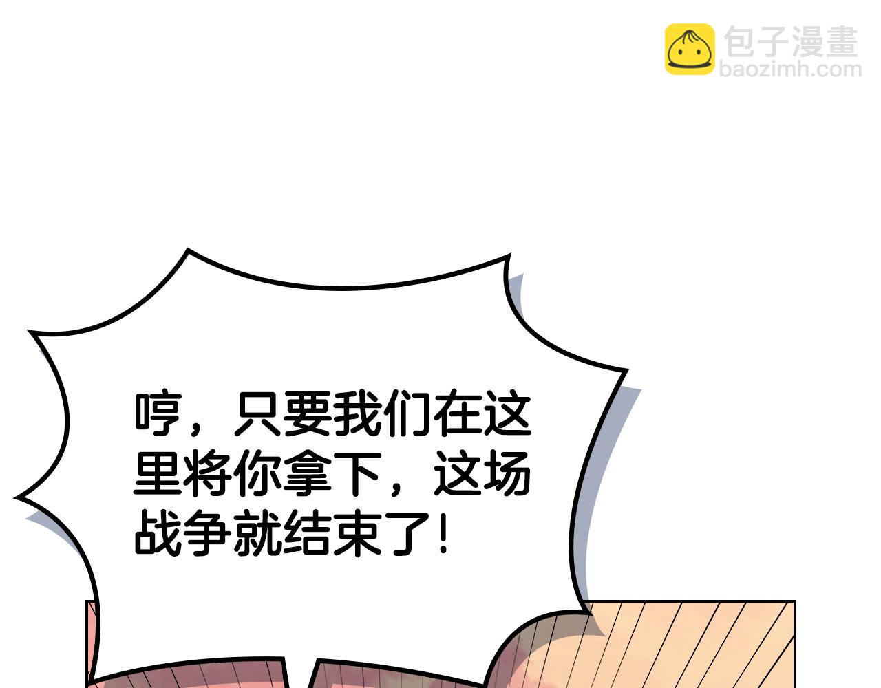 🍲重生之我在魔教耍长枪 第222话 敬酒不吃吃罚酒 第40页