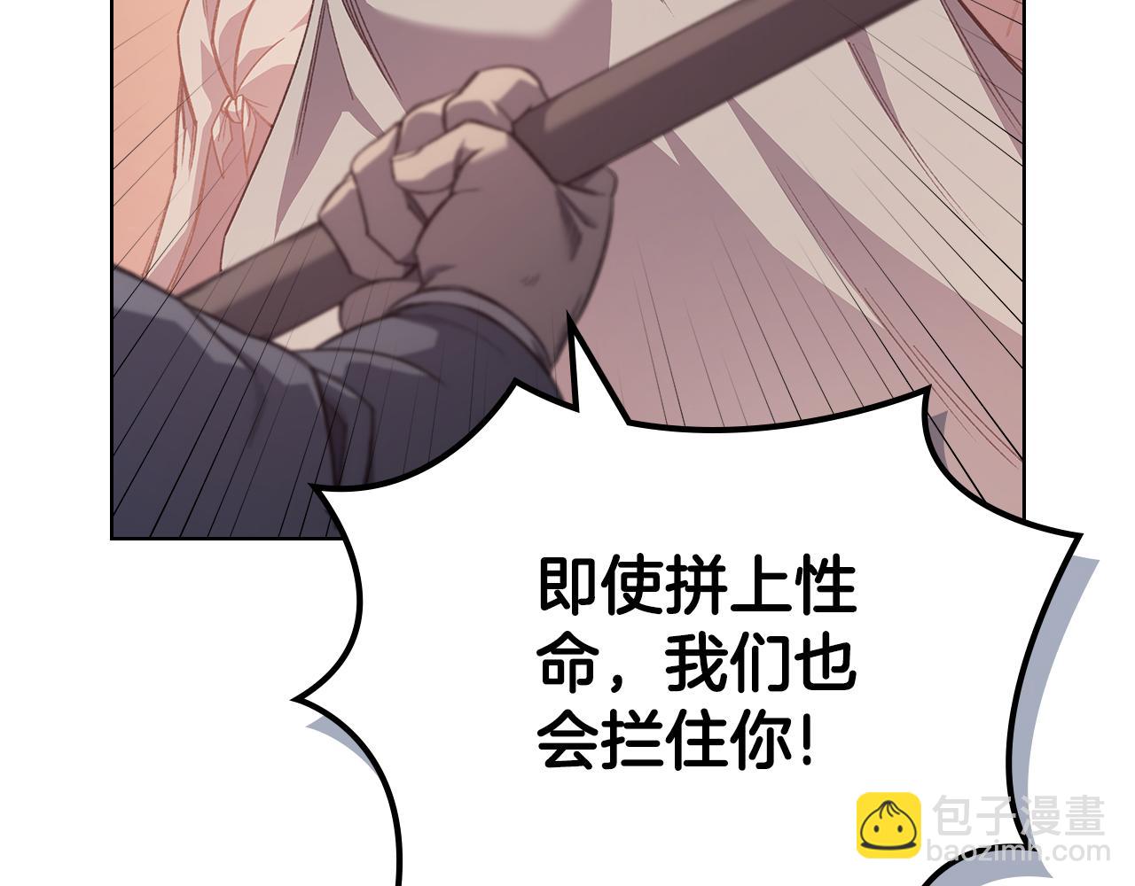 🍲重生之我在魔教耍长枪 第222话 敬酒不吃吃罚酒 第42页