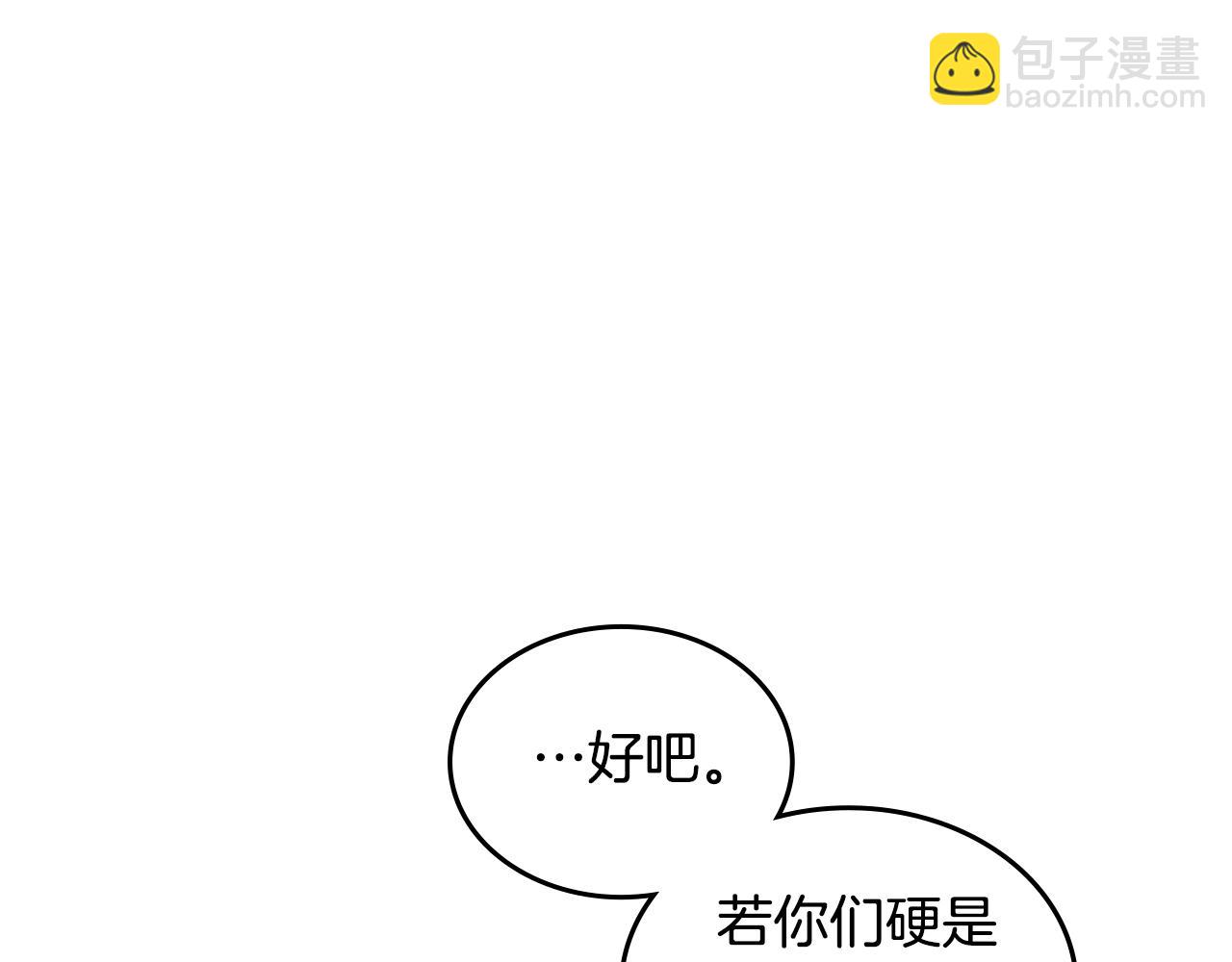 🍲重生之我在魔教耍长枪 第222话 敬酒不吃吃罚酒 第44页