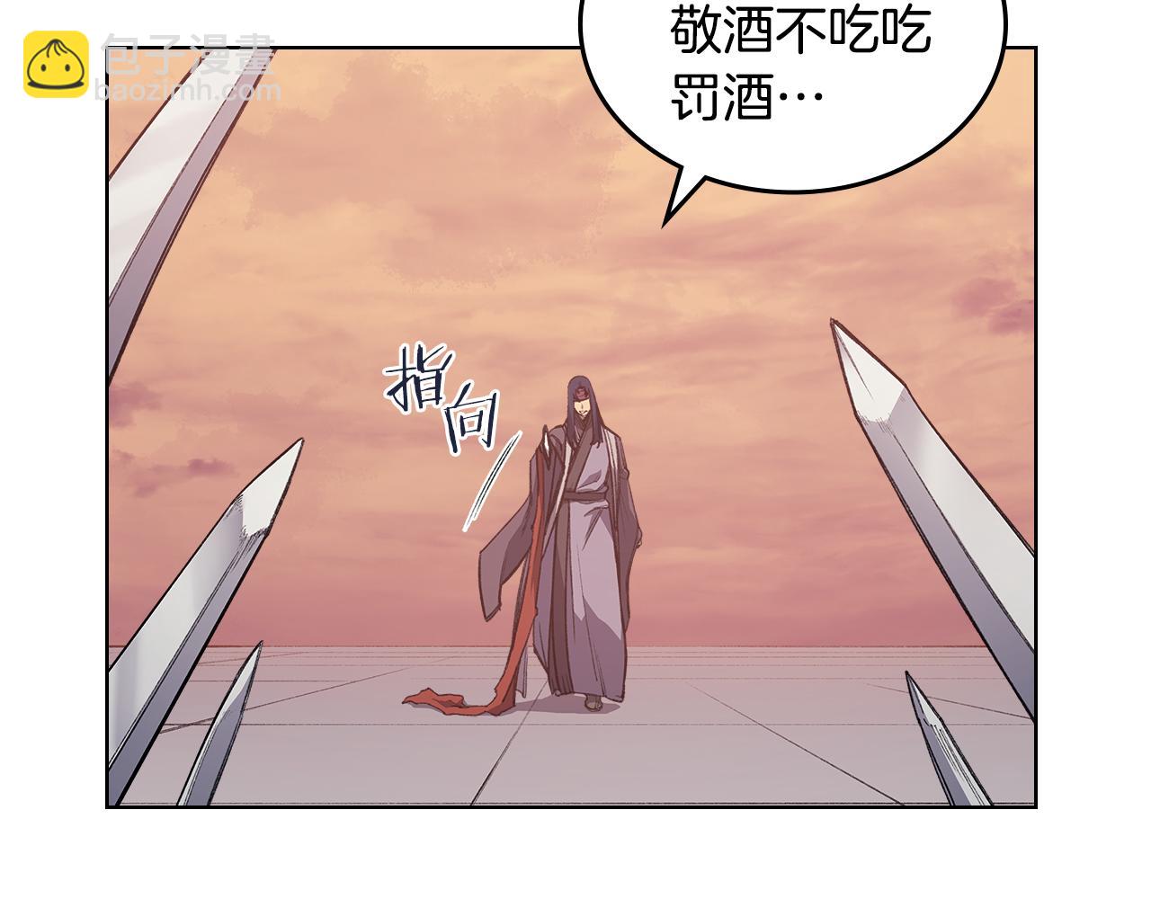 🍲重生之我在魔教耍长枪 第222话 敬酒不吃吃罚酒 第45页