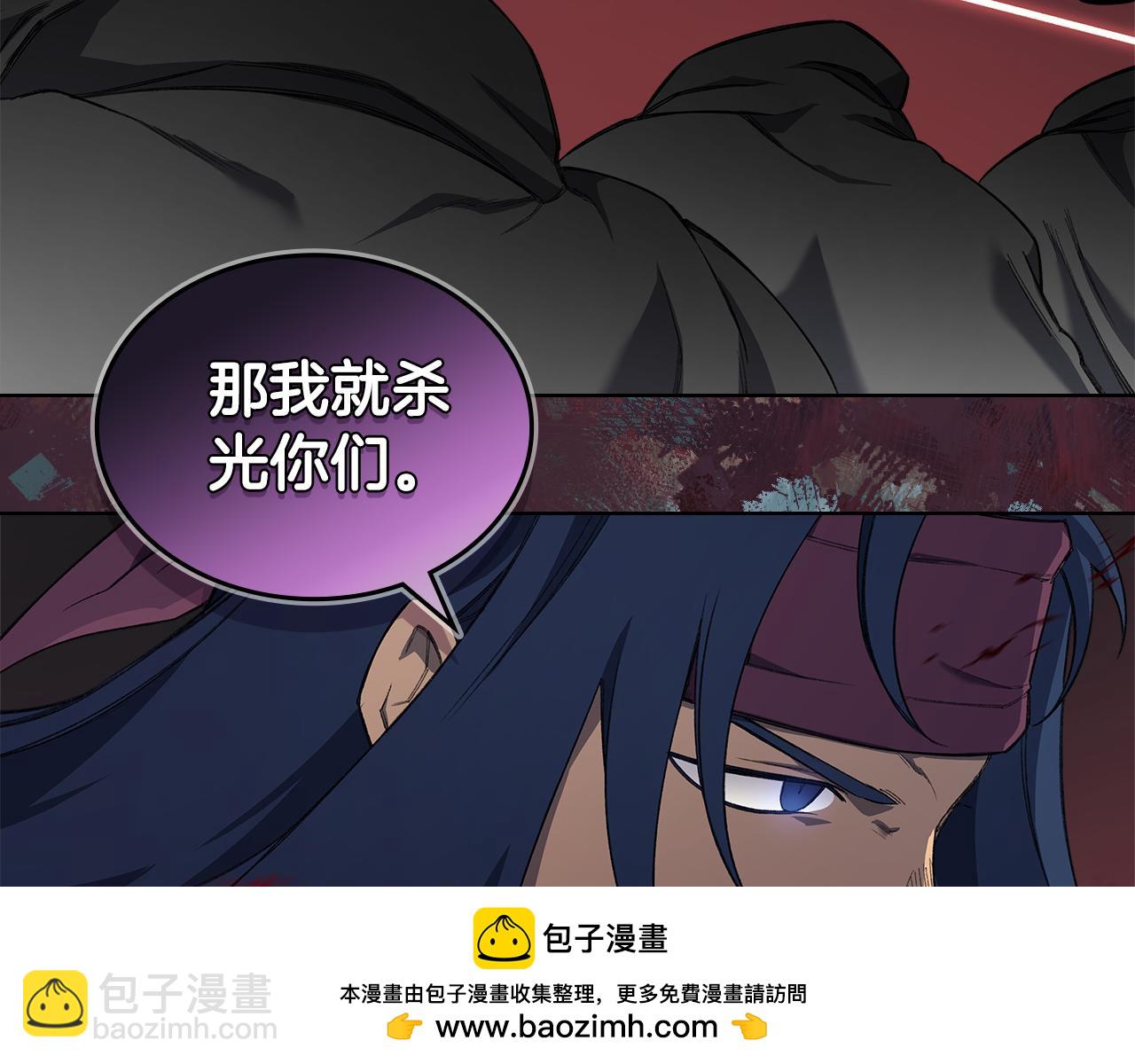 🍲重生之我在魔教耍长枪 第222话 敬酒不吃吃罚酒 第50页