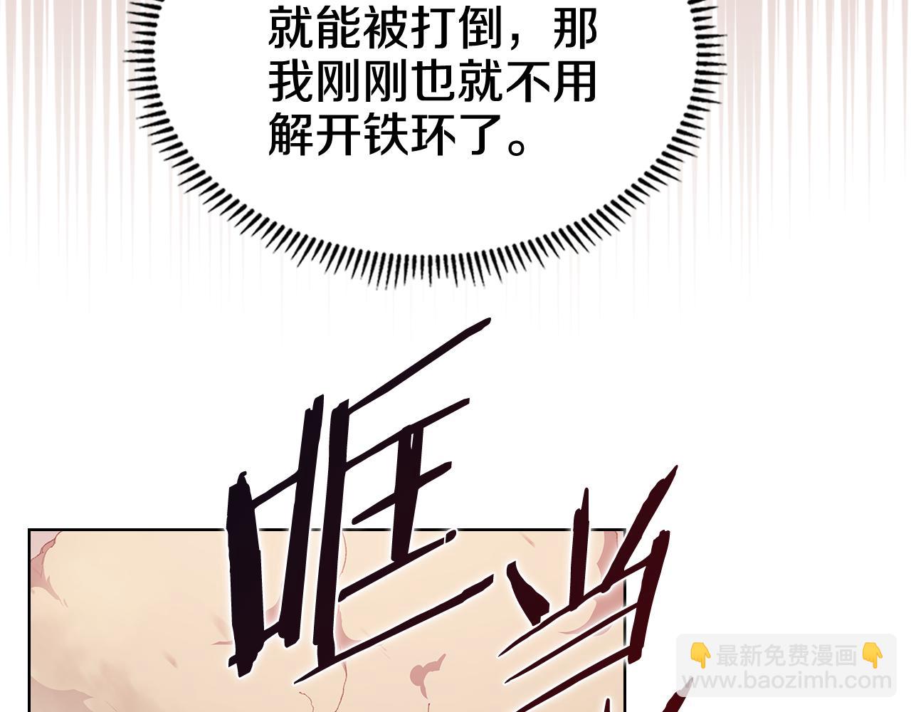 🍲重生之我在魔教耍长枪 第224话 持久战 第23页
