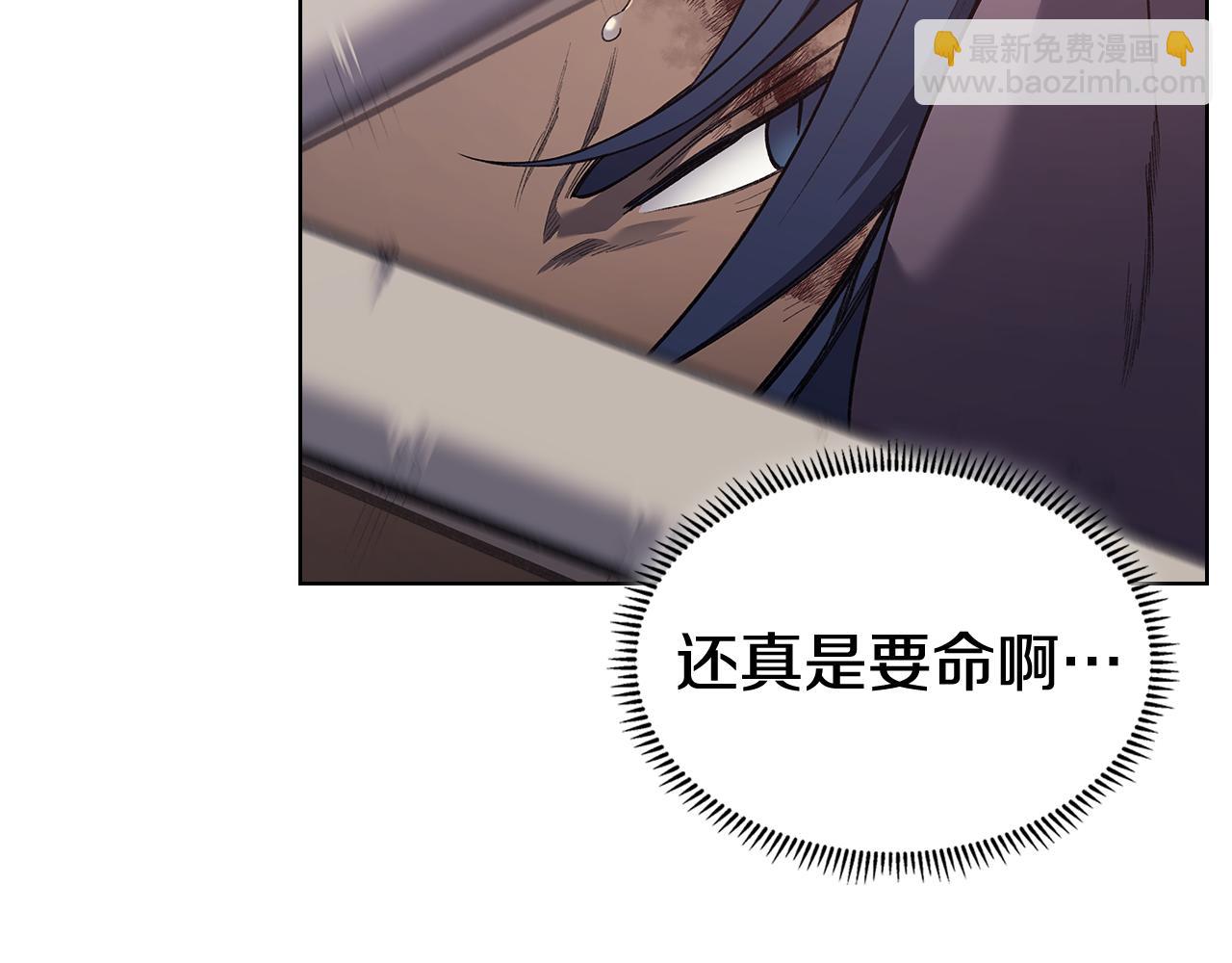 🍲重生之我在魔教耍长枪 第224话 持久战 第46页