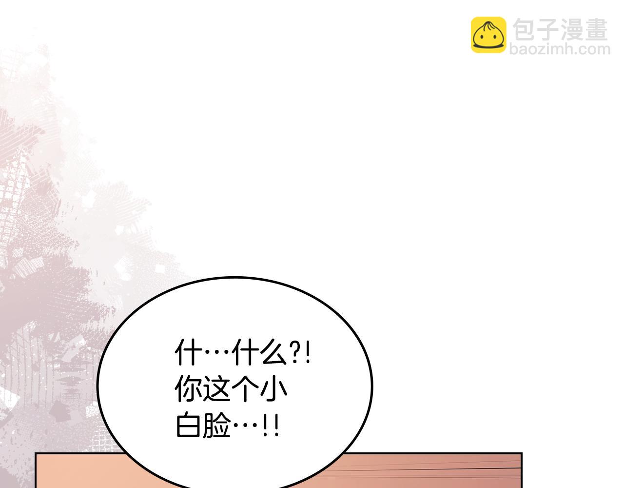🍲重生之我在魔教耍长枪 第226话 同一个名字 第14页