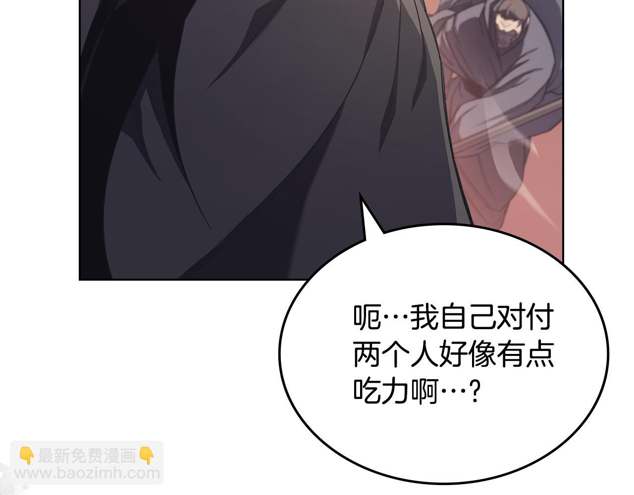 🍲重生之我在魔教耍长枪 第226话 同一个名字 第19页