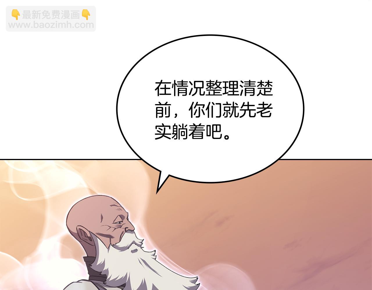 🍲重生之我在魔教耍长枪 第226话 同一个名字 第23页
