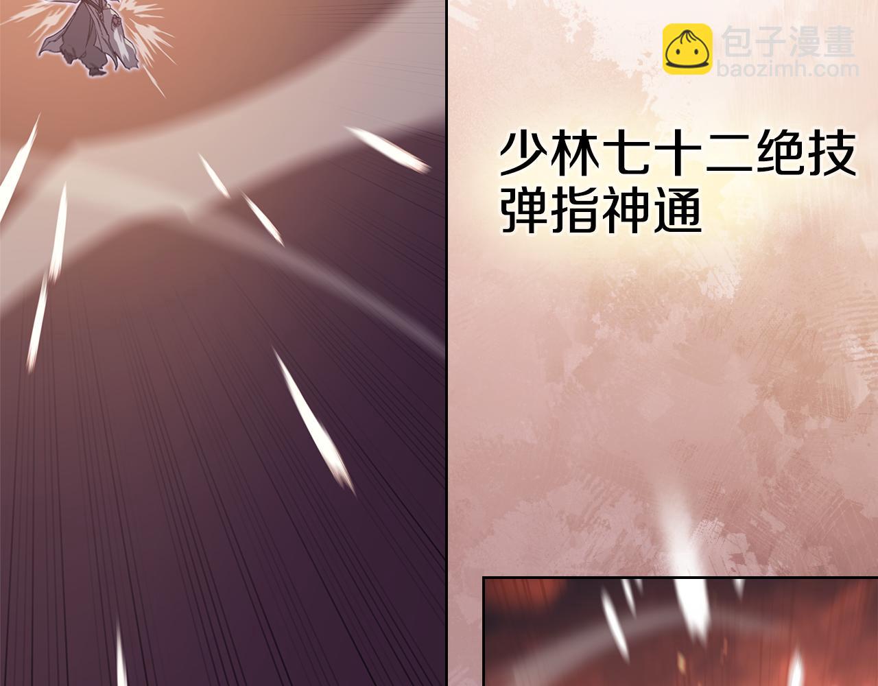 🍲重生之我在魔教耍长枪 第226话 同一个名字 第26页