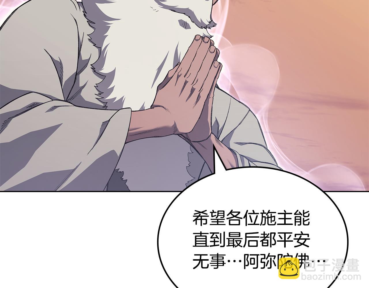 🍲重生之我在魔教耍长枪 第226话 同一个名字 第34页