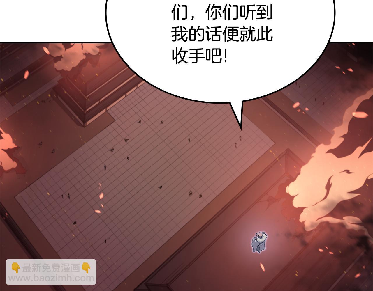 🍲重生之我在魔教耍长枪 第226话 同一个名字 第36页