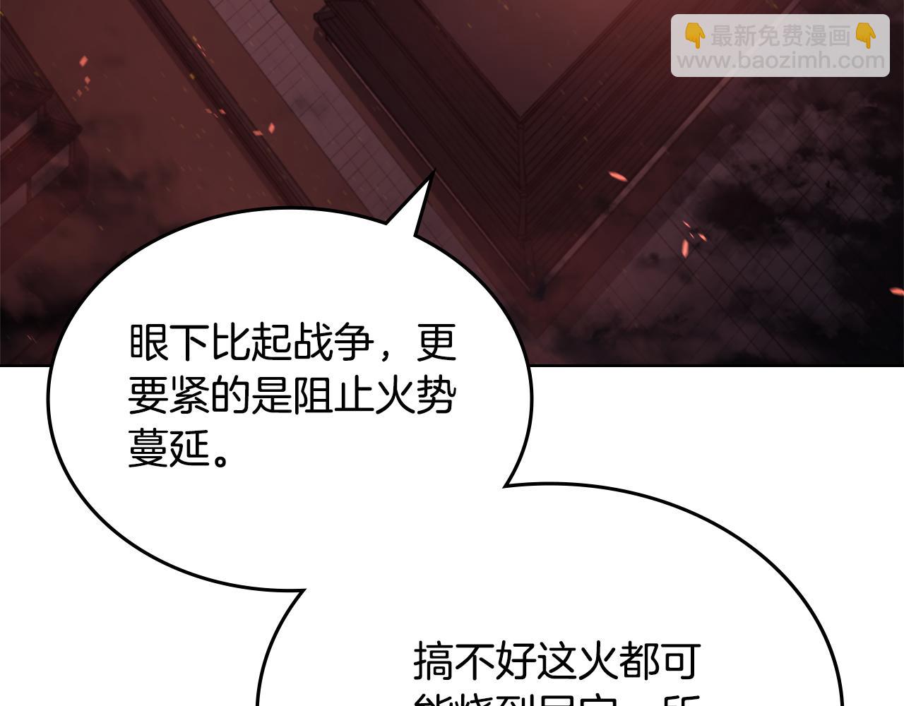 🍲重生之我在魔教耍长枪 第226话 同一个名字 第37页