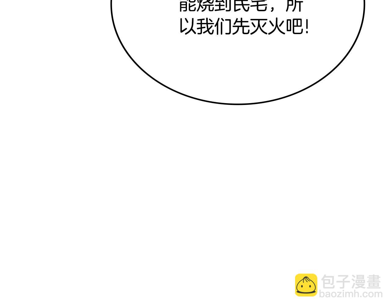 🍲重生之我在魔教耍长枪 第226话 同一个名字 第38页