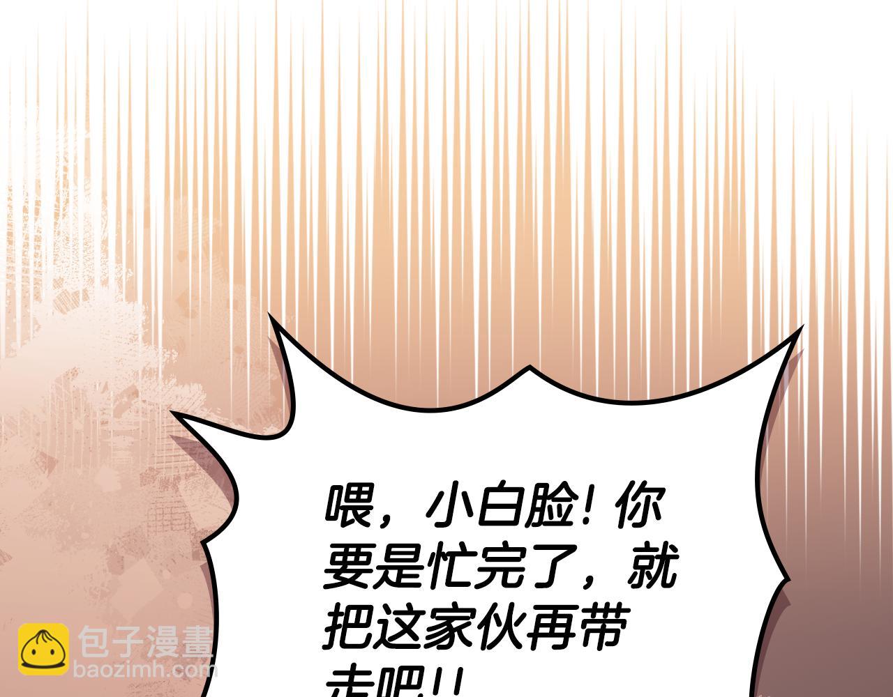 🍲重生之我在魔教耍长枪 第226话 同一个名字 第41页