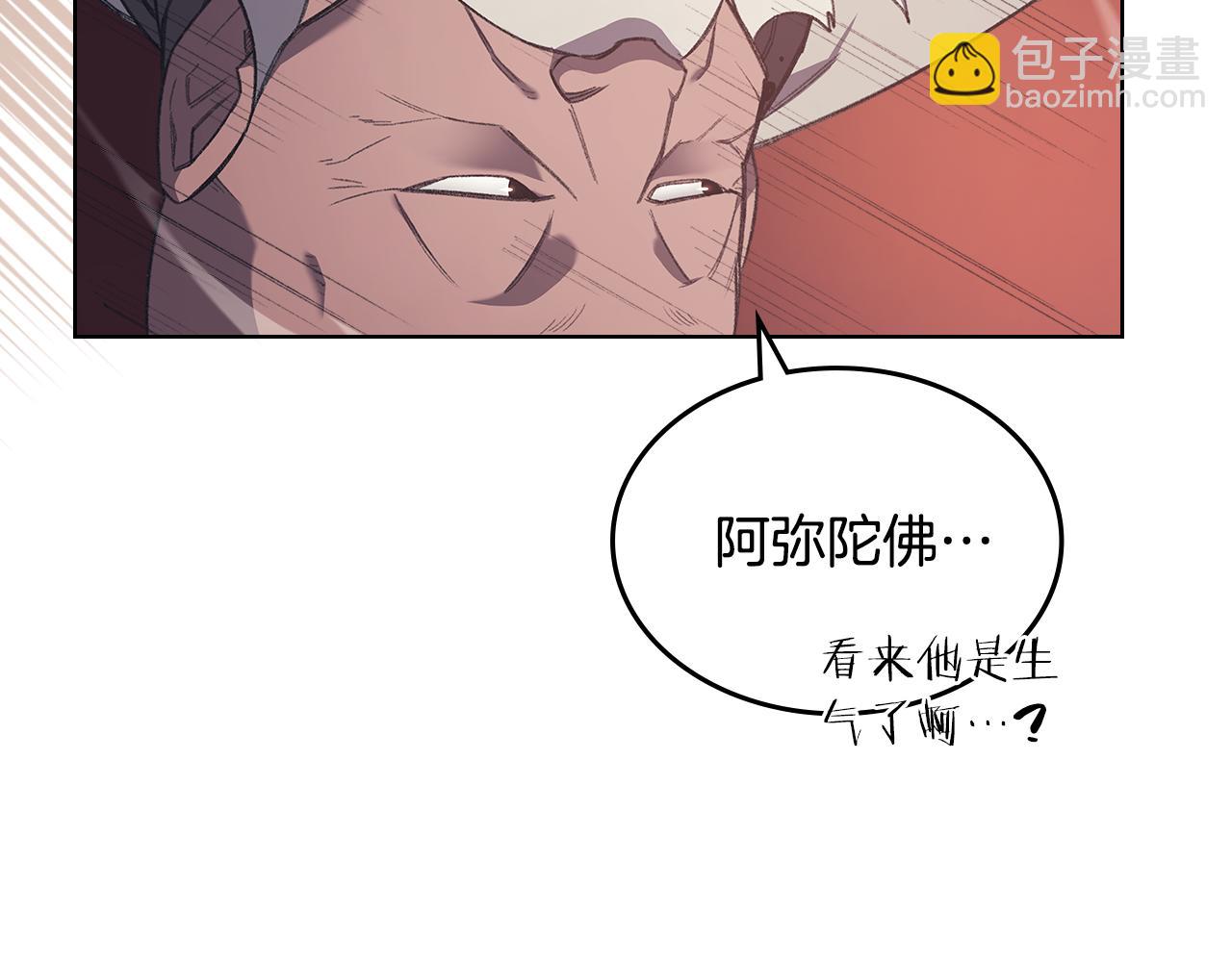 🍲重生之我在魔教耍长枪 第226话 同一个名字 第48页
