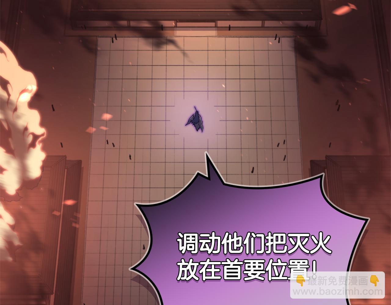 🍲重生之我在魔教耍长枪 第226话 同一个名字 第6页