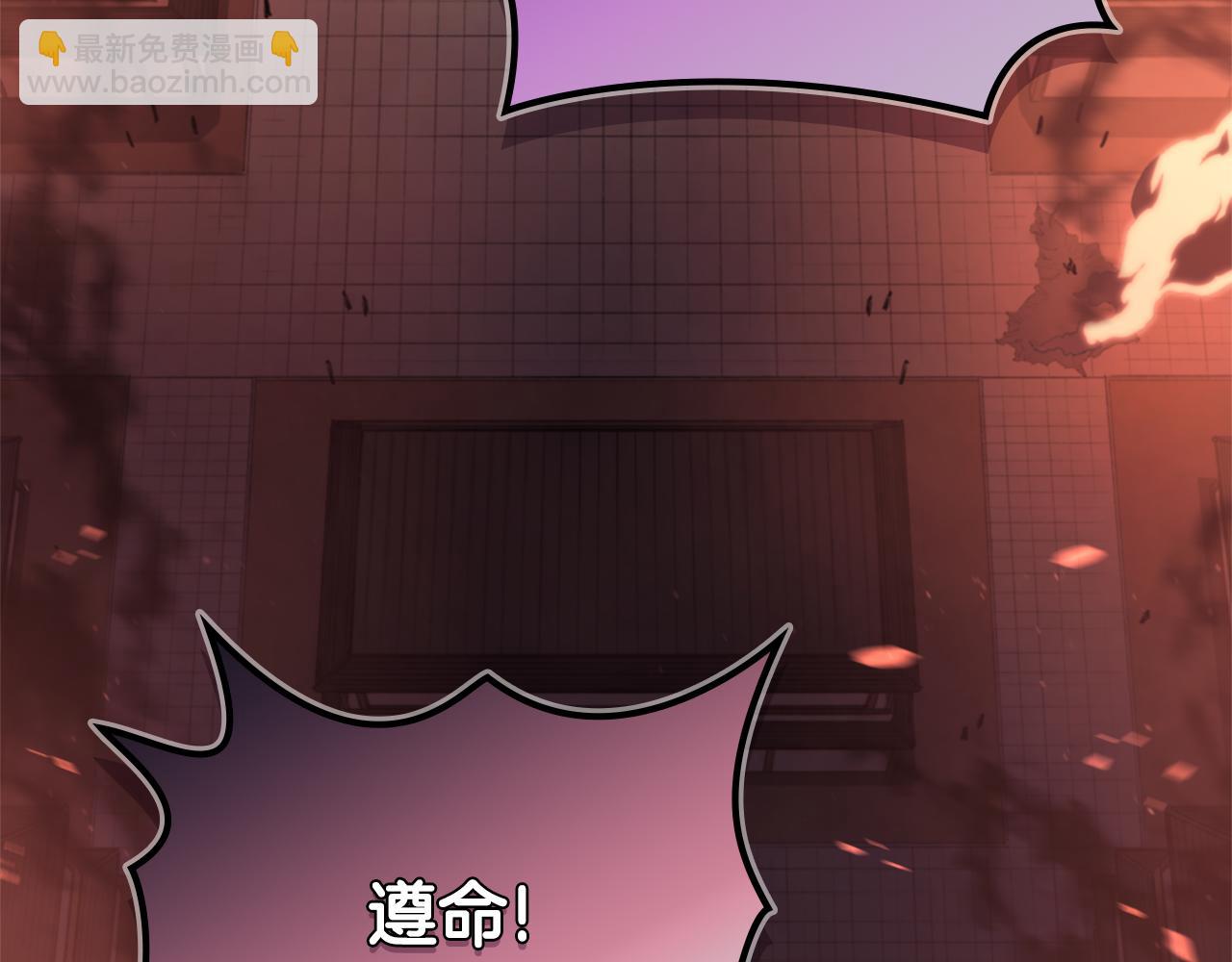 🍲重生之我在魔教耍长枪 第226话 同一个名字 第7页
