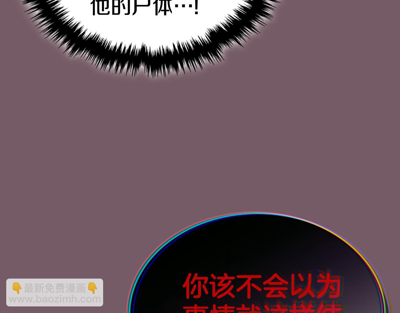 🍲重生之我在魔教耍长枪 第228话 功绩碑 第10页