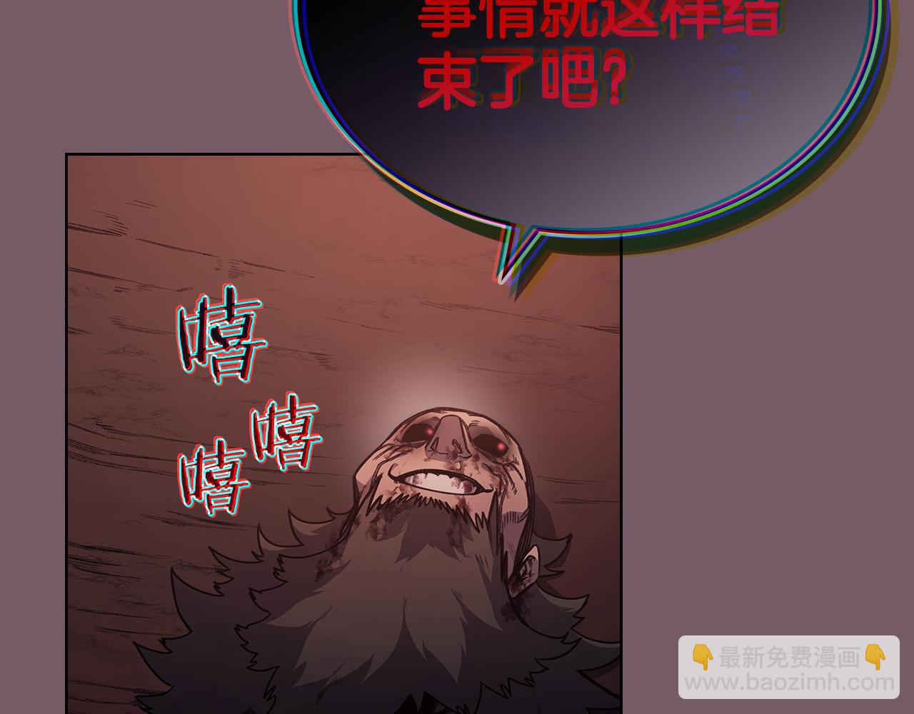 🍲重生之我在魔教耍长枪 第228话 功绩碑 第11页