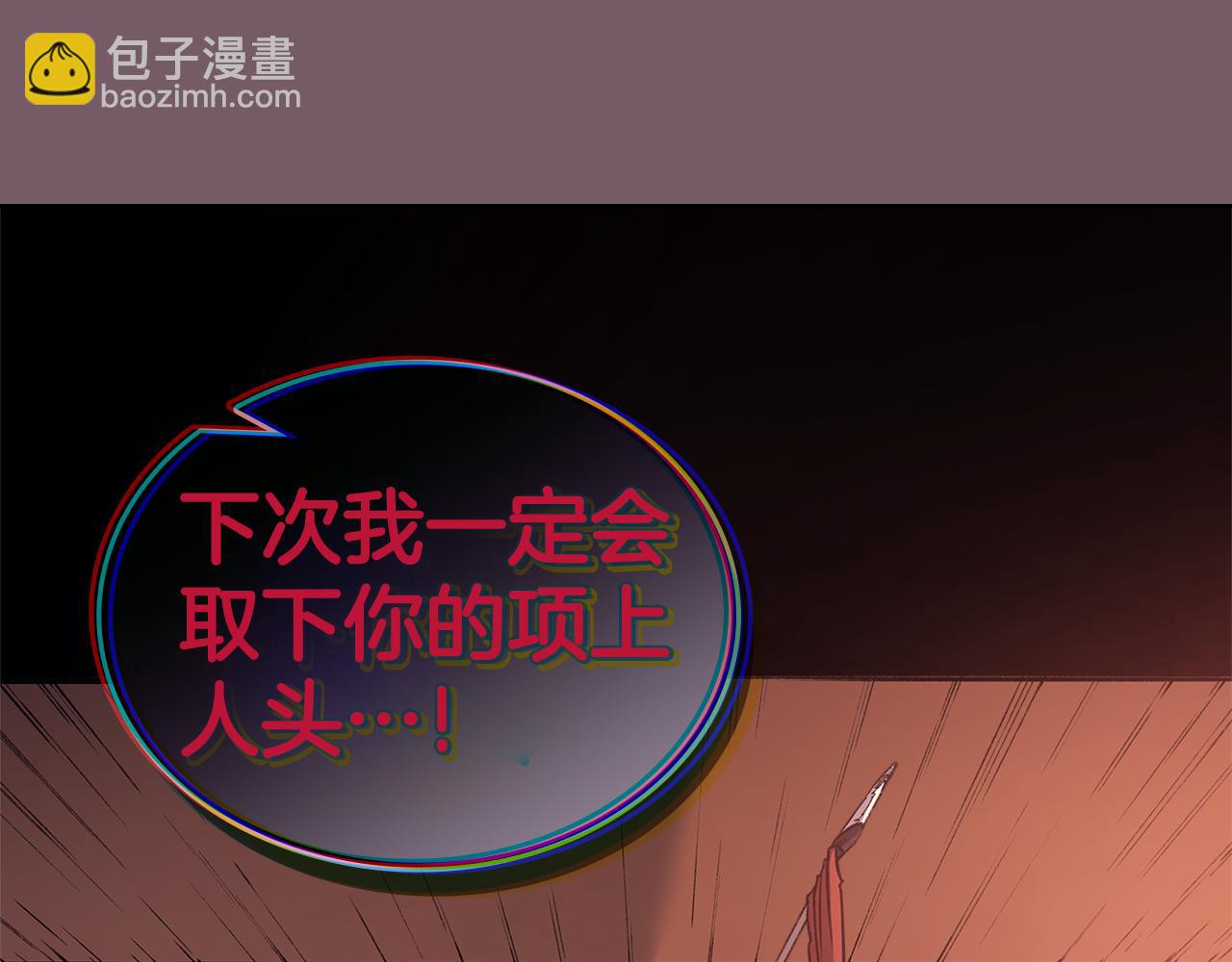 🍲重生之我在魔教耍长枪 第228话 功绩碑 第13页