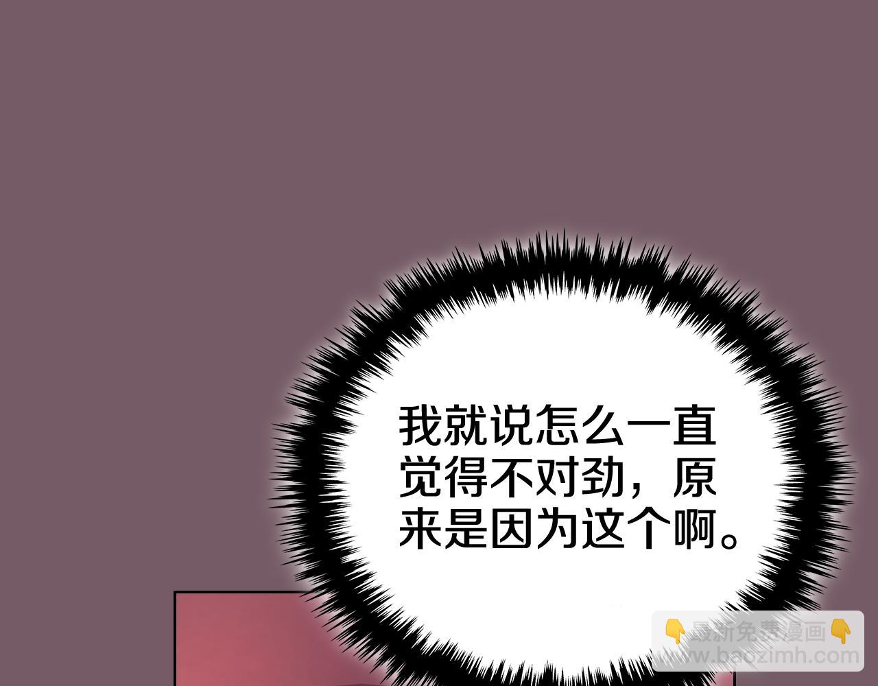 🍲重生之我在魔教耍长枪 第228话 功绩碑 第15页